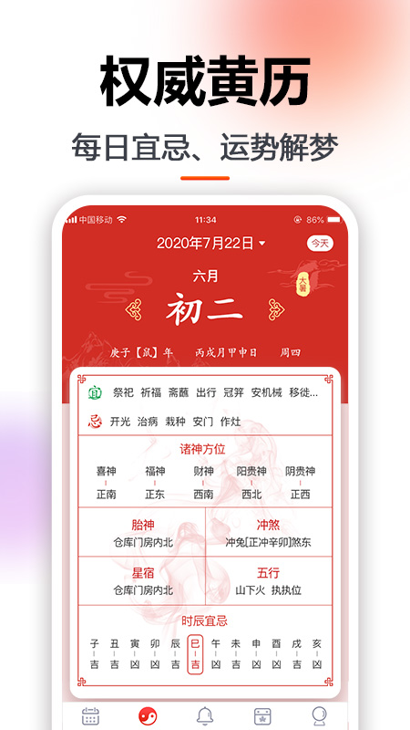 玛雅日历