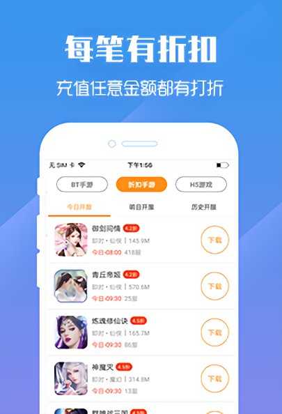 九妖游戏盒子星耀版app