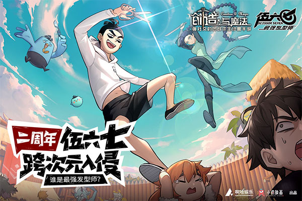 创造与魔法单机版