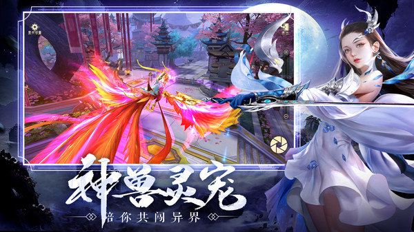 荒神记官方版