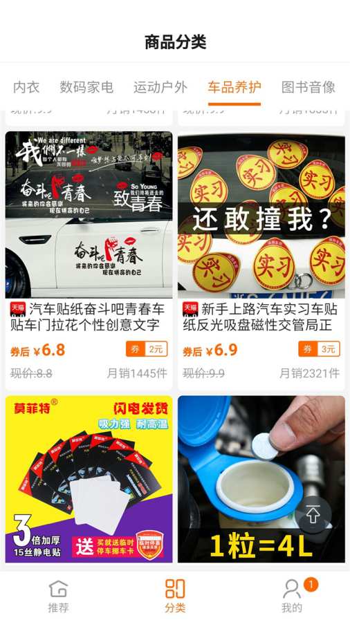 芝麻快省优惠