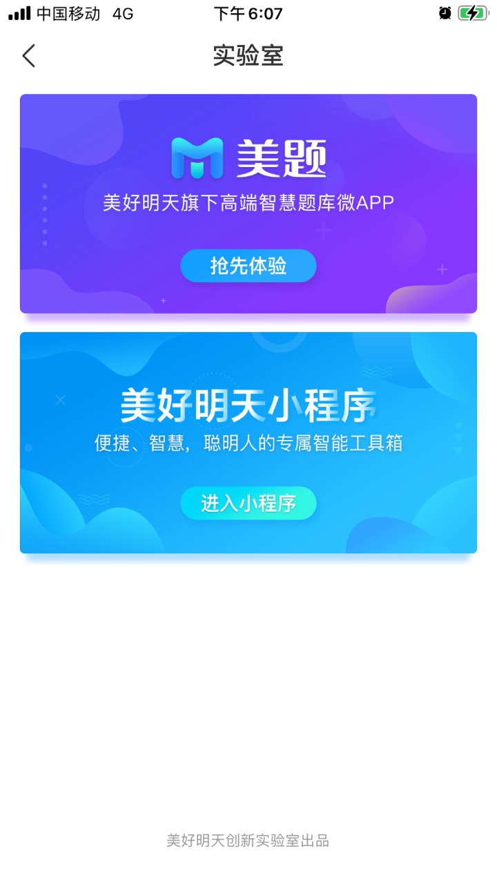 万题库破解版2023怎么做题3