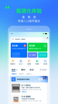 菜鸟下载