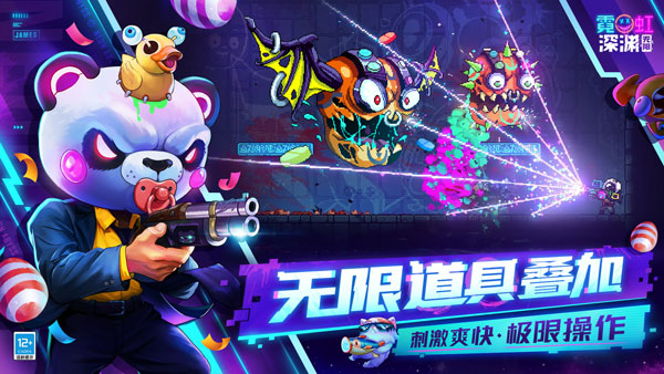 霓虹深渊：无限安卓版