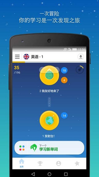 忆术家app安卓版