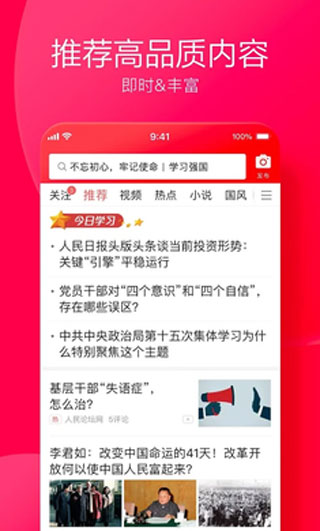 今日头条旧版
