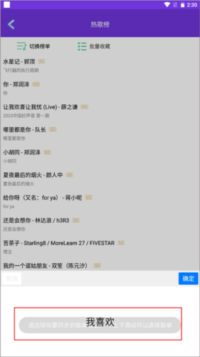 仙乐音乐app免费版图片12