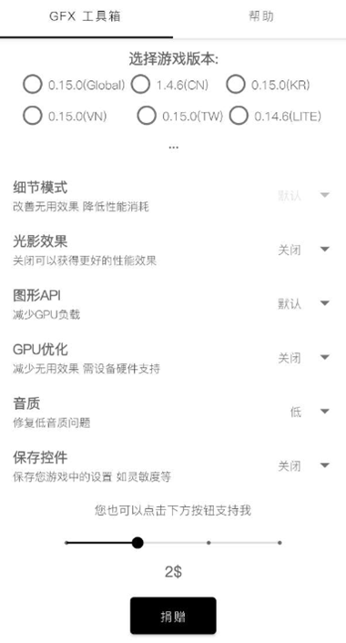 gfx工具官网版最新版