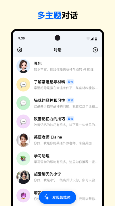 豆包app(grace)
