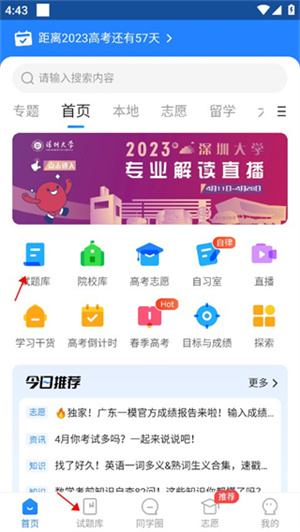 高考直通车最新版本如何查答案1
