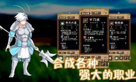 使命法则永恒地牢(Jobmania - Eternal Dungeon)