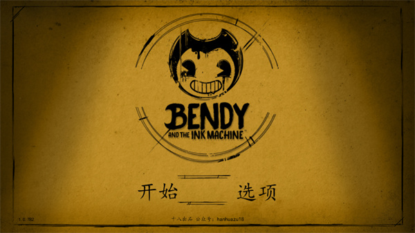 班迪与油印机器（Bendy）