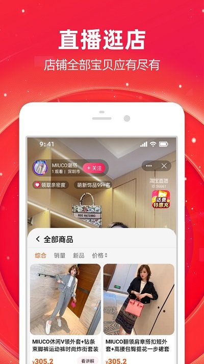 淘宝最新版本