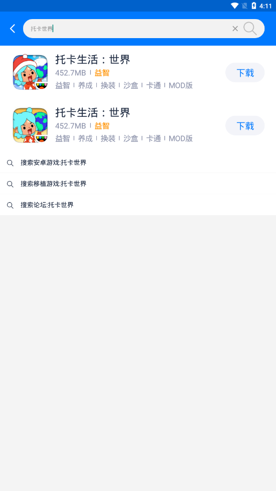 爱吾游戏宝盒托卡世界下载-爱吾游戏宝盒托卡世界完整版下载