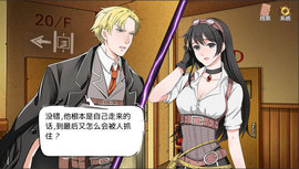 小林正雪复仇之密室重制版
