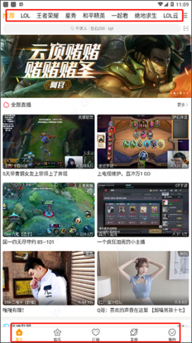 虎牙直播最新版