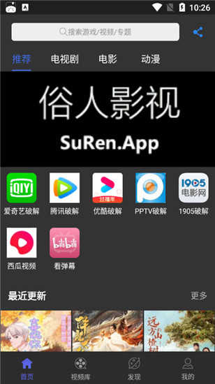 俗人影视