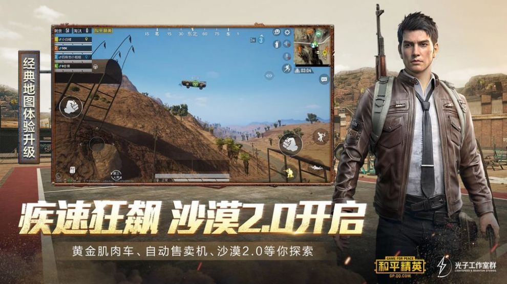钢某侠3.2