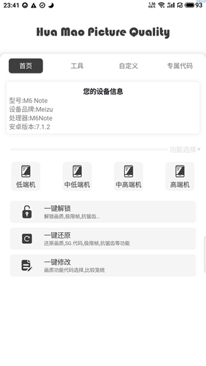 渣机一键解锁所有120帧画质(渣机一键解锁所有)