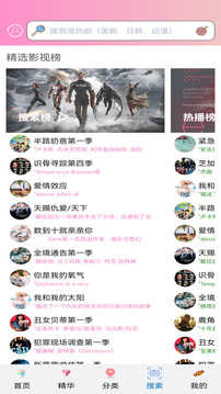 樱花动漫app无广告纯净版