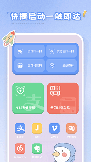 恋恋小组件免费版