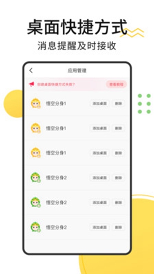 悟空多开分身旧版本