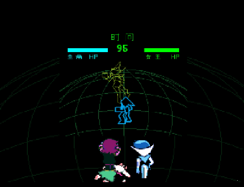 三角符文第二章(Deltarune)