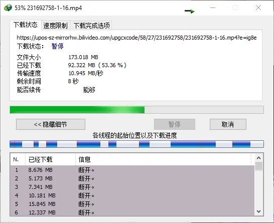 bilibili视频下载器