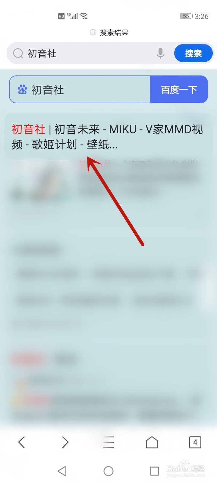 为什么手机不能登初音社了