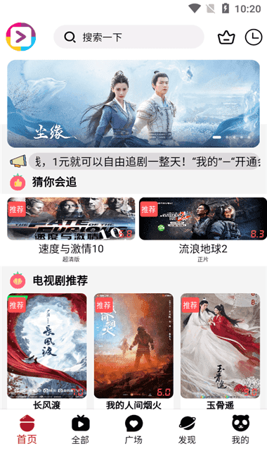 爱好剧