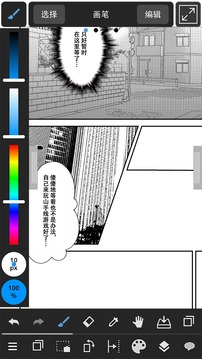 Medibang画板