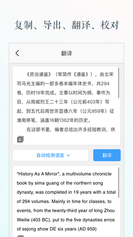 文字识别手机版下载-文字识别手机版免费下载