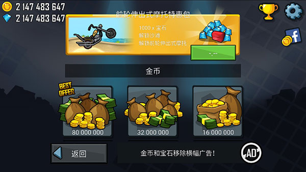登山赛车1.59