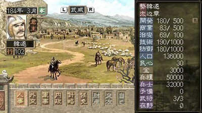 三国志7手机版