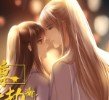 我帮仙尊渡情劫破解版