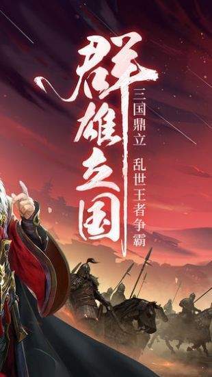 三国战争无限资源