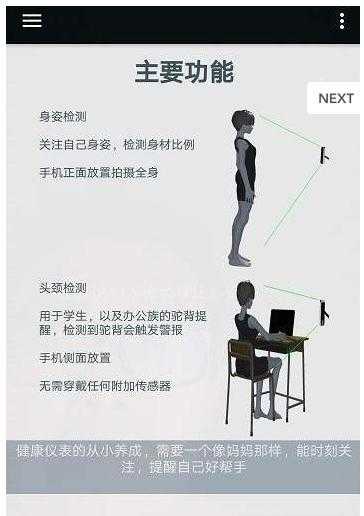 测身姿软件