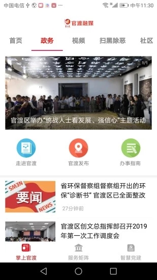 官渡融媒