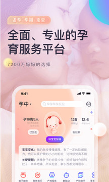 妈妈帮app