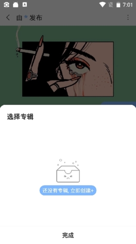 句子控怎么收藏3