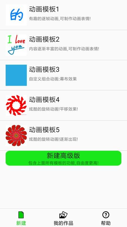音乐动画板