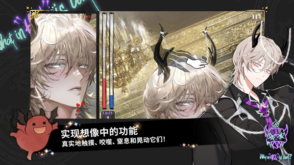地狱有什么不好（What in HELL is Bad）