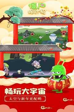 僵尸榨汁机2022最新版