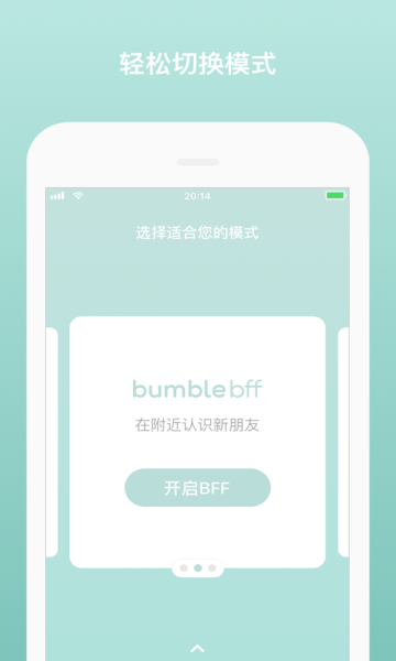 bumble交友