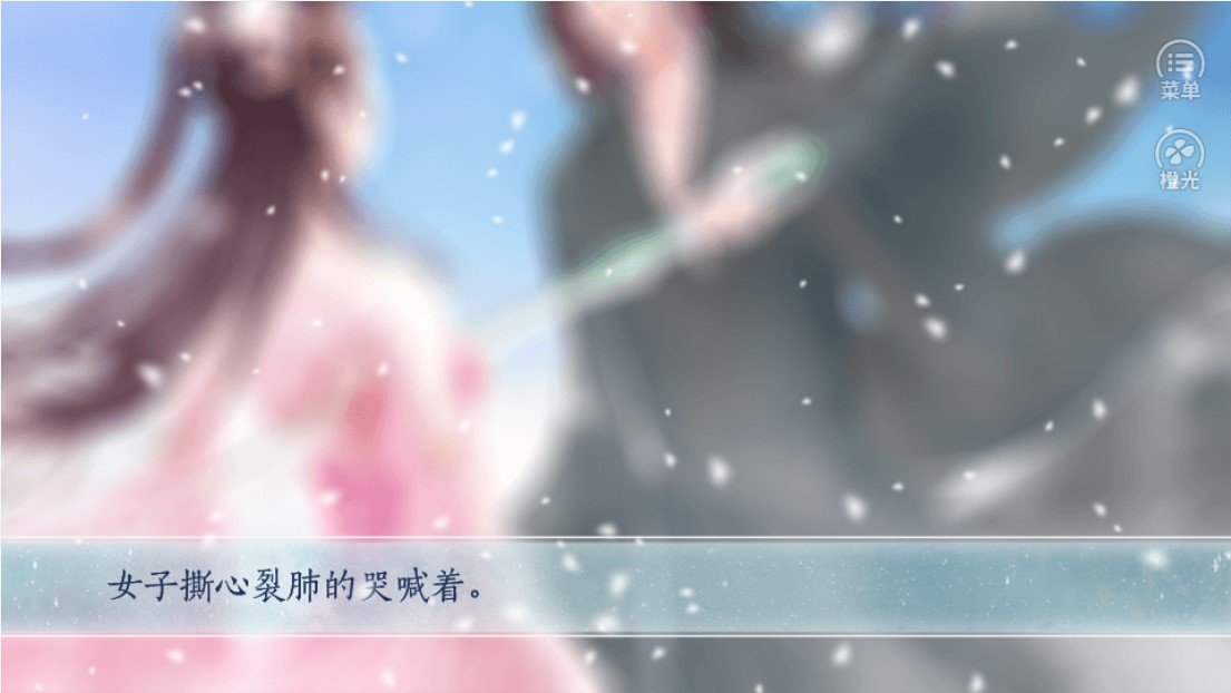 听风挽尘破解版