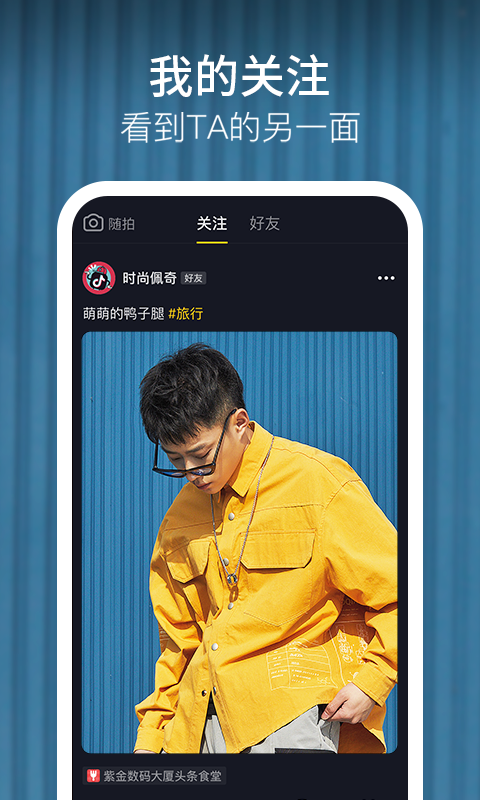 抖音app