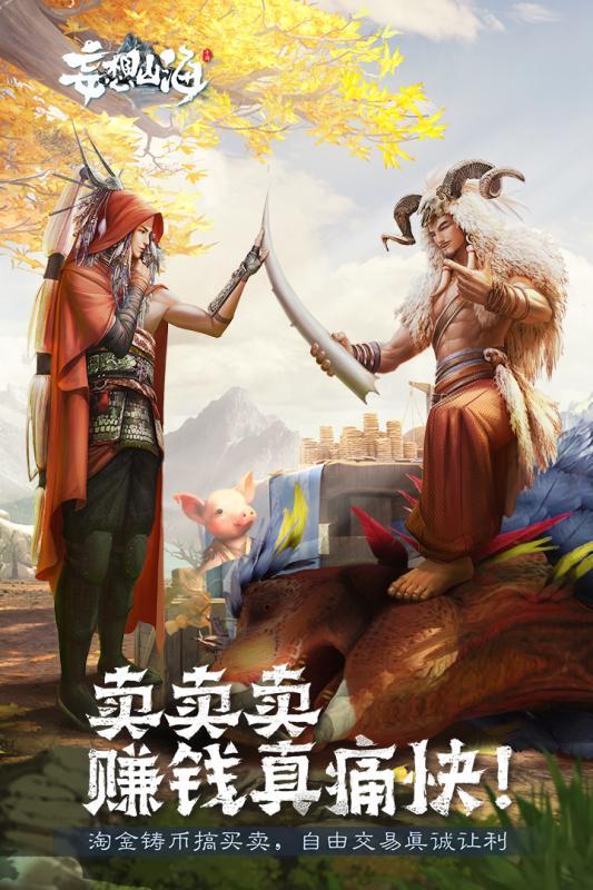 妄想山海秒杀辅助