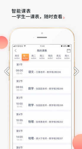 七天学堂查成绩