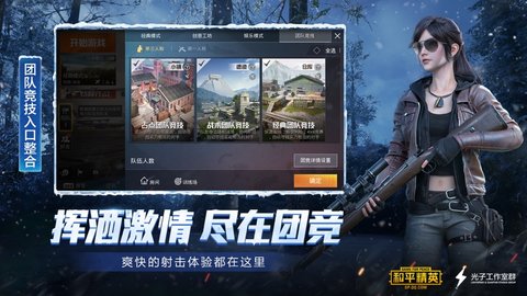 和平精英二指最稳灵敏度2022