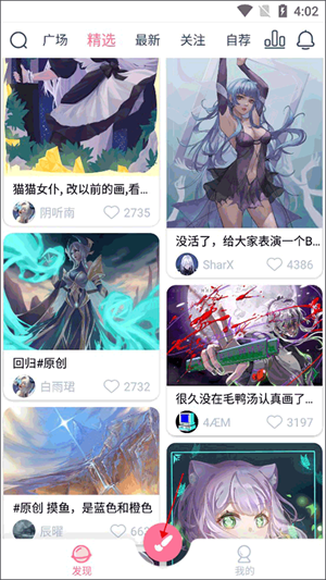 漫芽糖指绘旧版本如何导入临摹图截图1